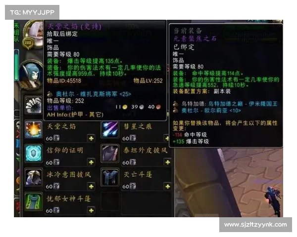 魔兽9.2盟约副本装备选择指南